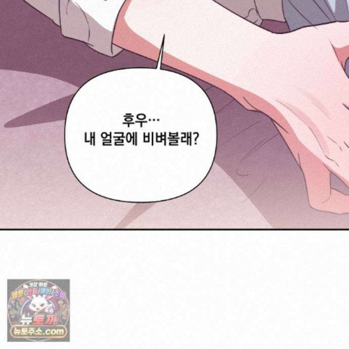 디 포 더티 31화 67