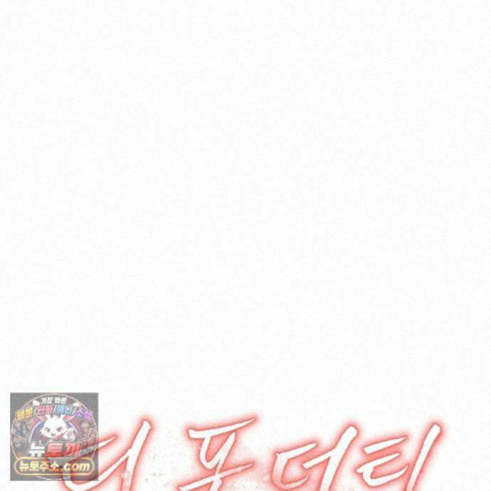 디 포 더티 31화 70