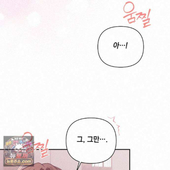 디 포 더티 31화 80