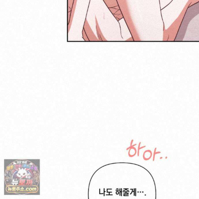 디 포 더티 31화 83