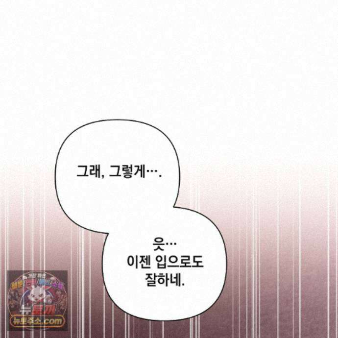 디 포 더티 31화 91