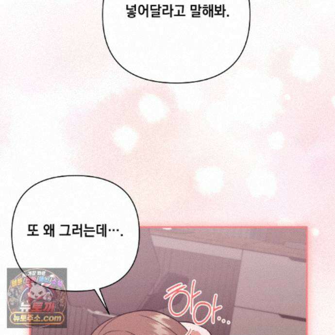 디 포 더티 31화 94
