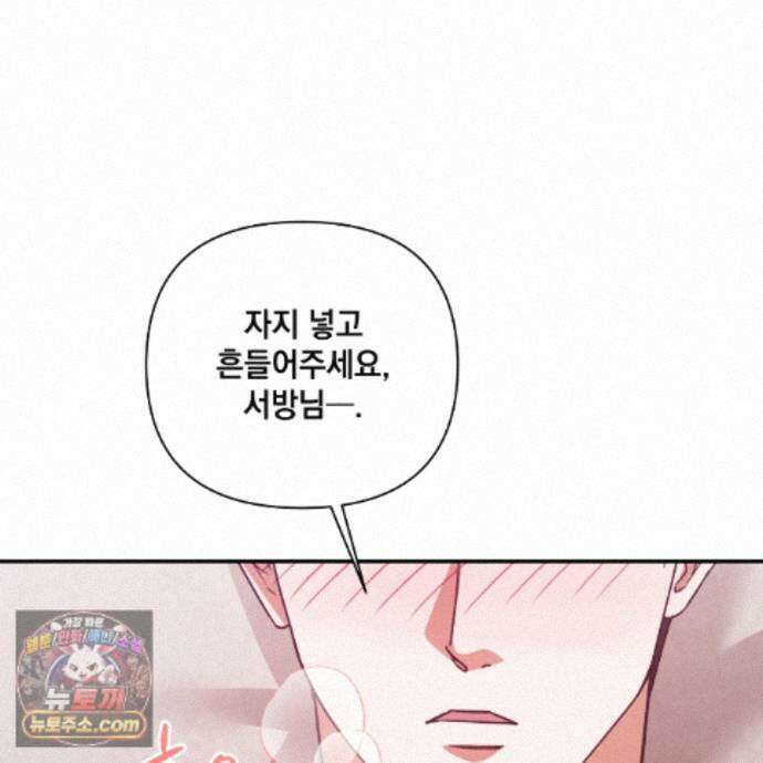 디 포 더티 31화 99