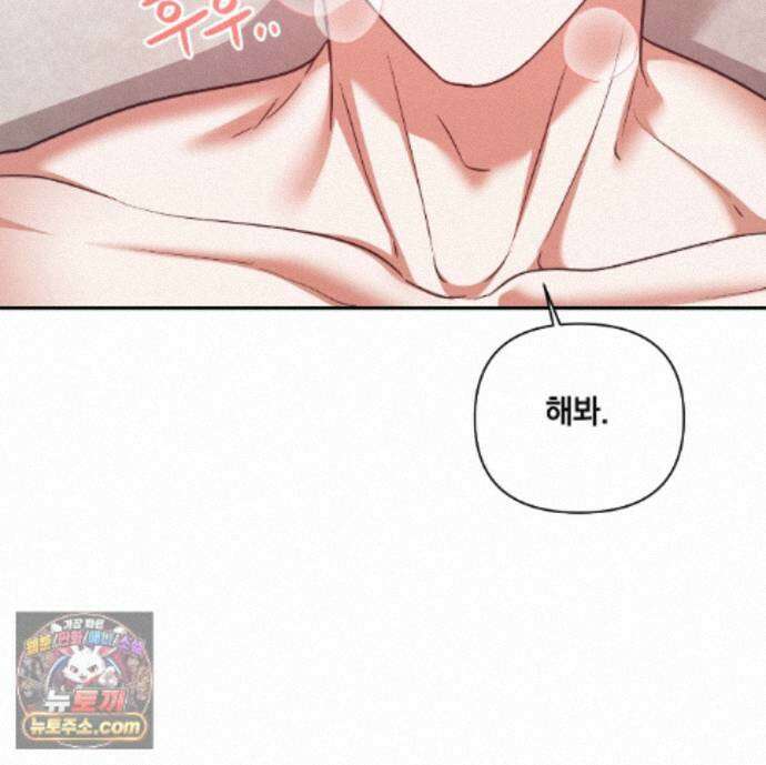디 포 더티 31화 100