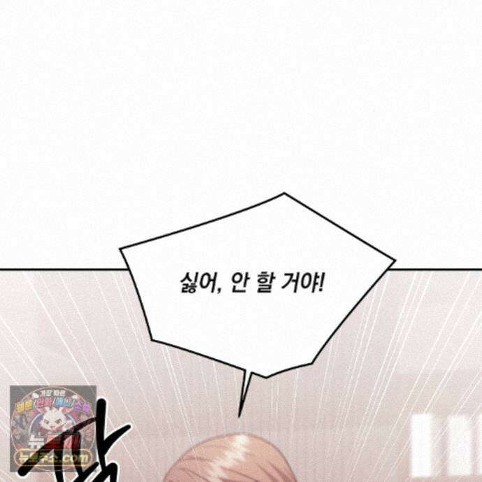 디 포 더티 31화 101
