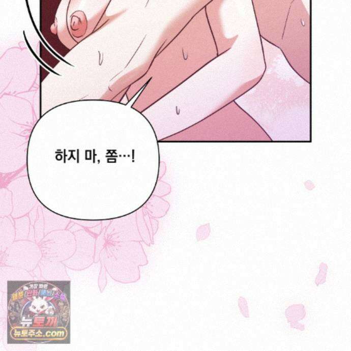 디 포 더티 31화 105