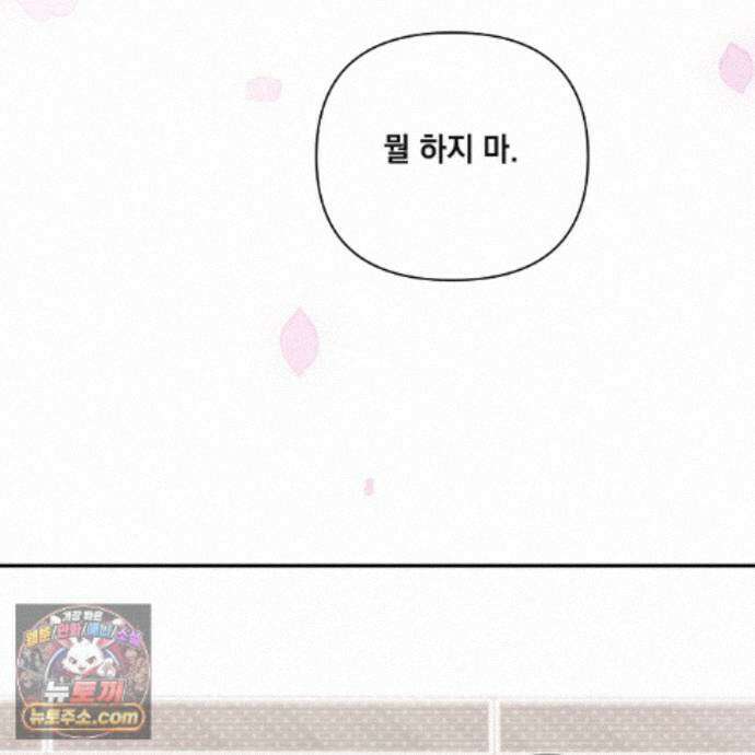 디 포 더티 31화 106