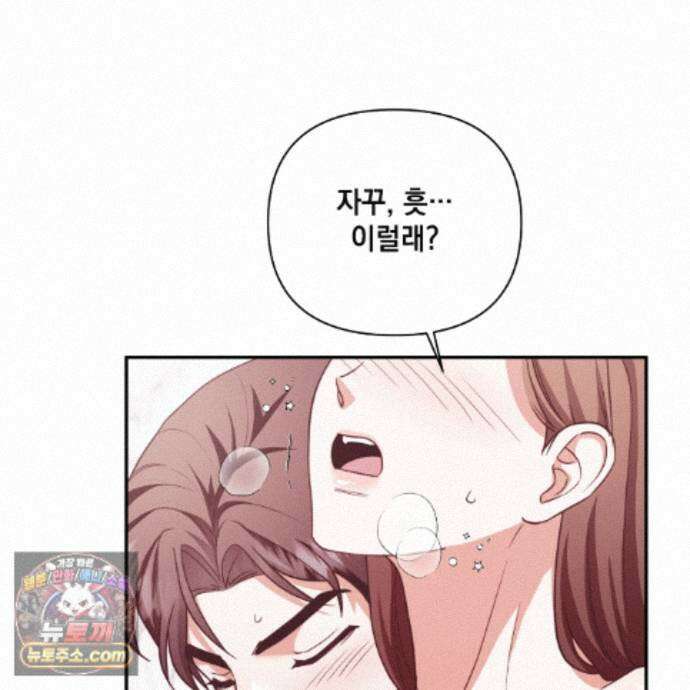 디 포 더티 31화 113