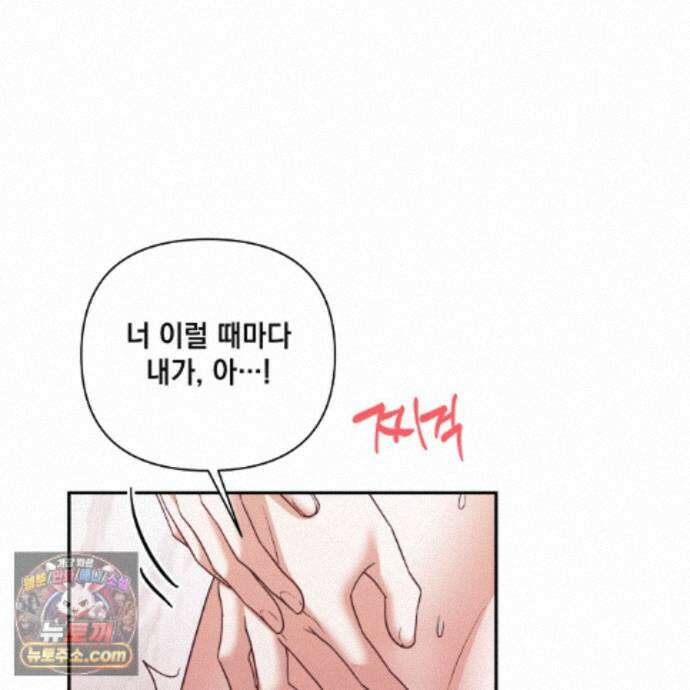 디 포 더티 31화 116