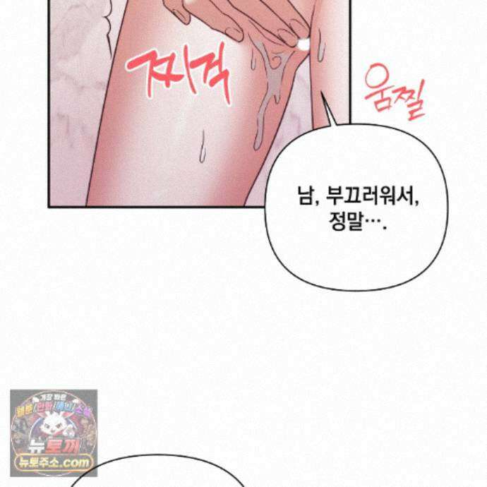 디 포 더티 31화 117
