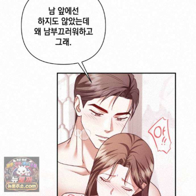디 포 더티 31화 118