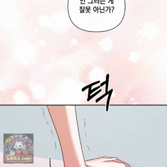 디 포 더티 31화 120