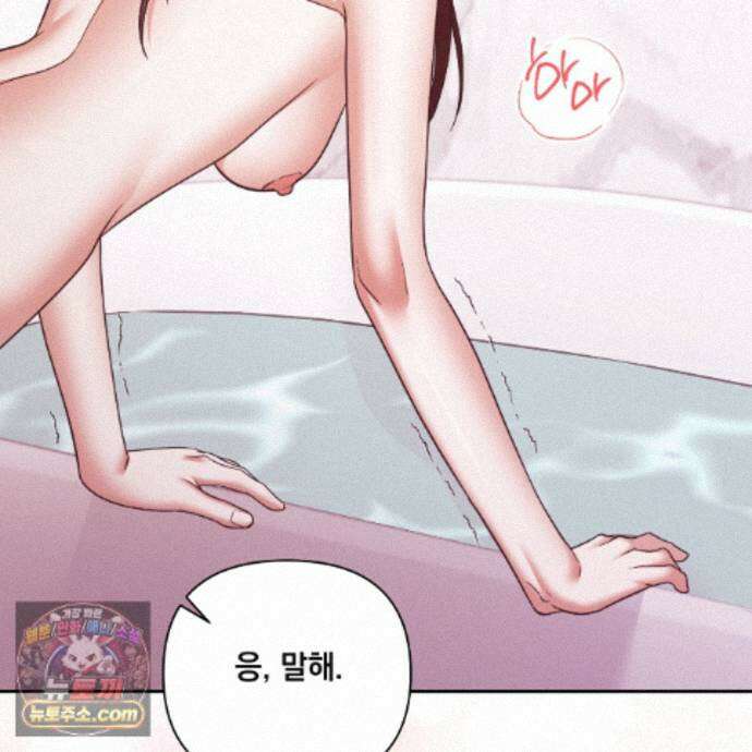 디 포 더티 31화 123