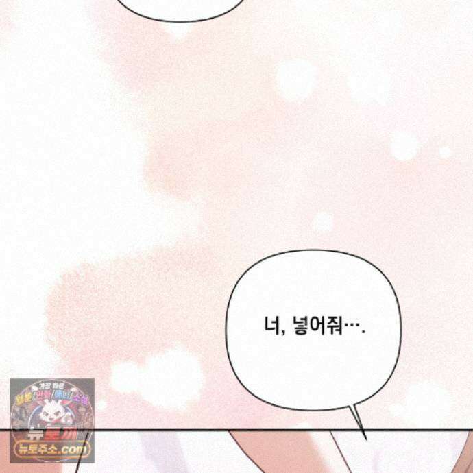 디 포 더티 31화 124