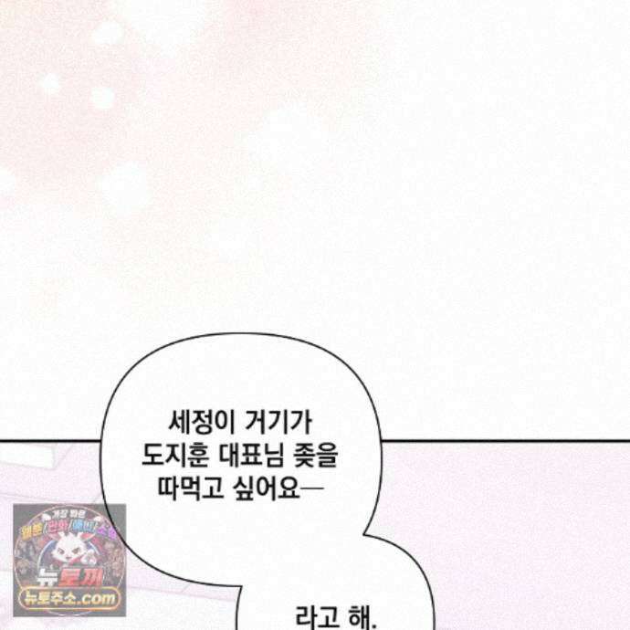 디 포 더티 31화 126