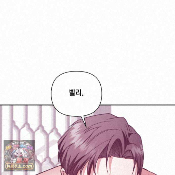 디 포 더티 31화 130