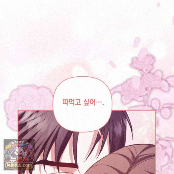 디 포 더티 31화 133