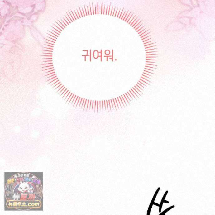 디 포 더티 31화 135