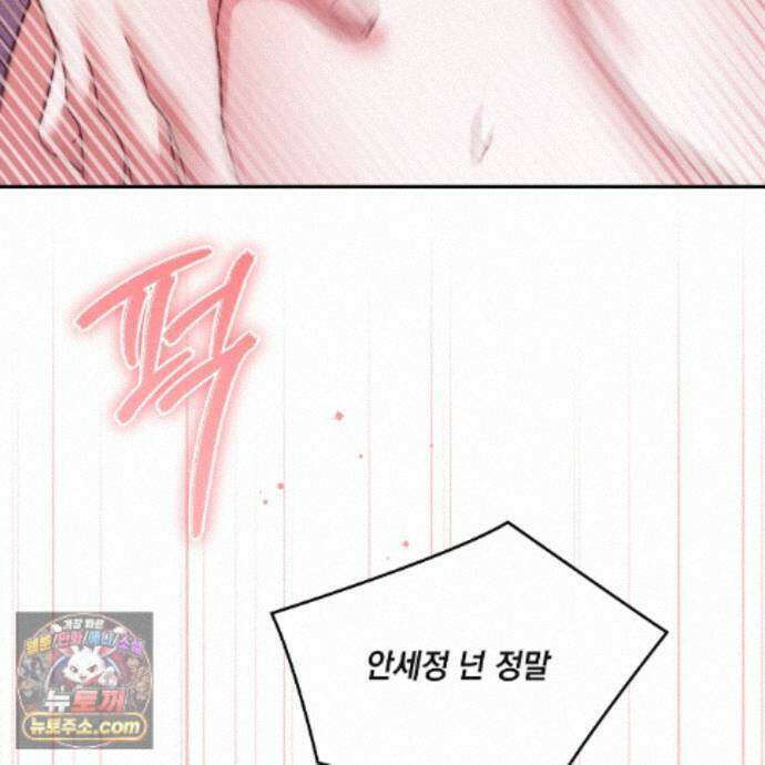 디 포 더티 31화 137
