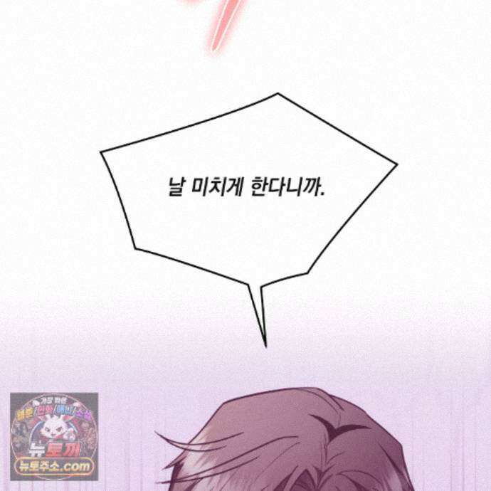 디 포 더티 31화 139