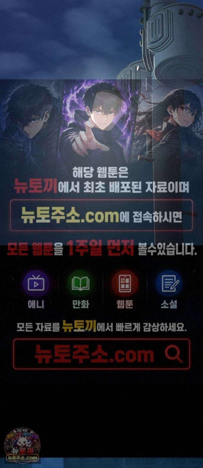 고독살인 8화 1