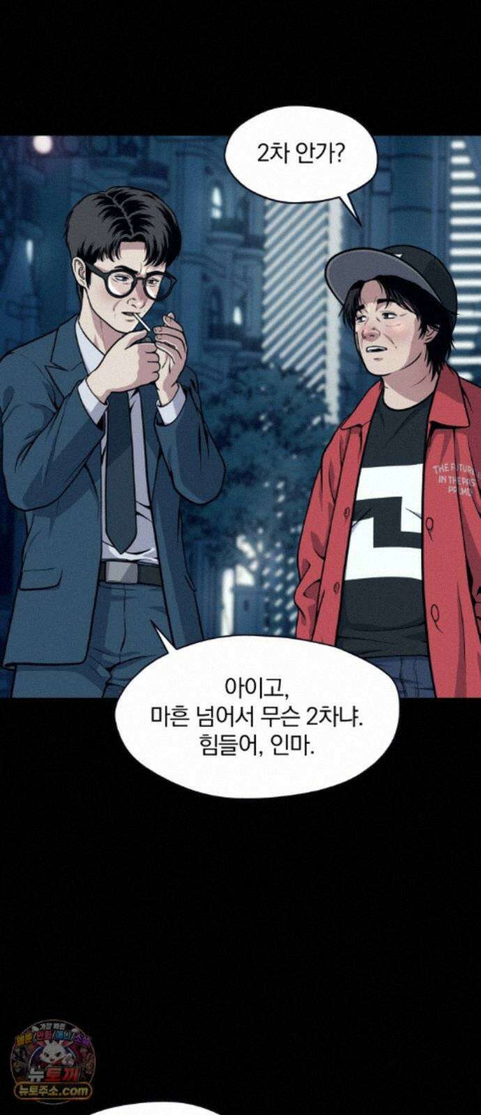 고독살인 8화 3