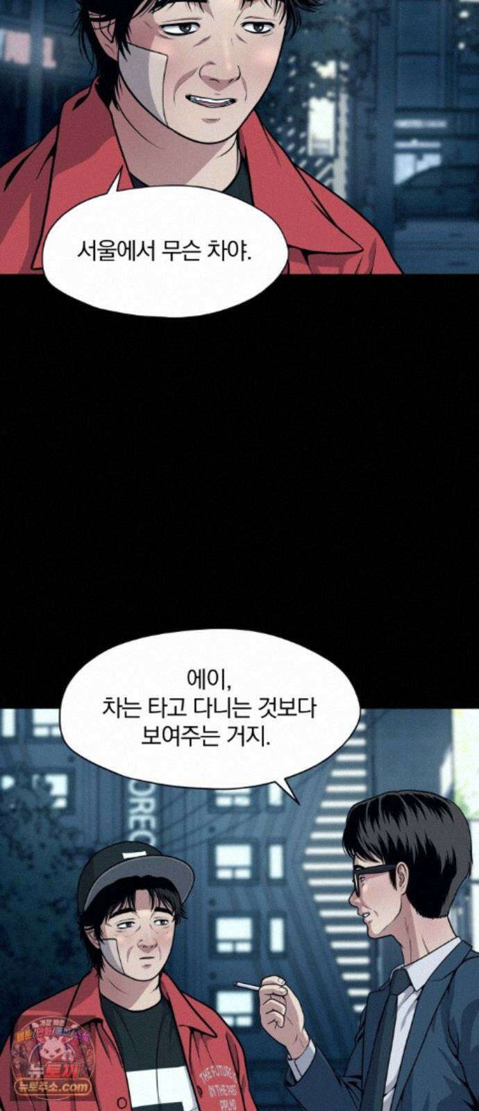 고독살인 8화 5