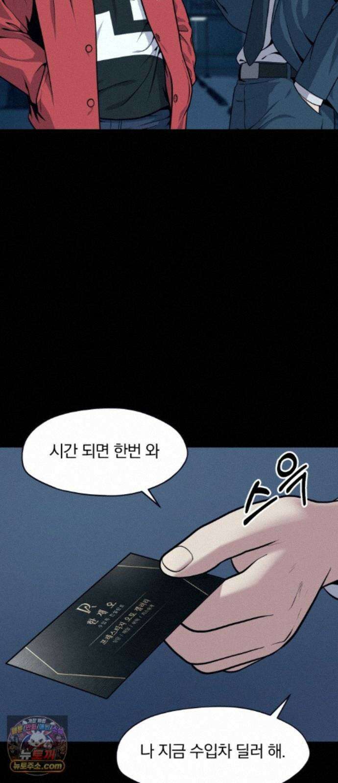 고독살인 8화 6
