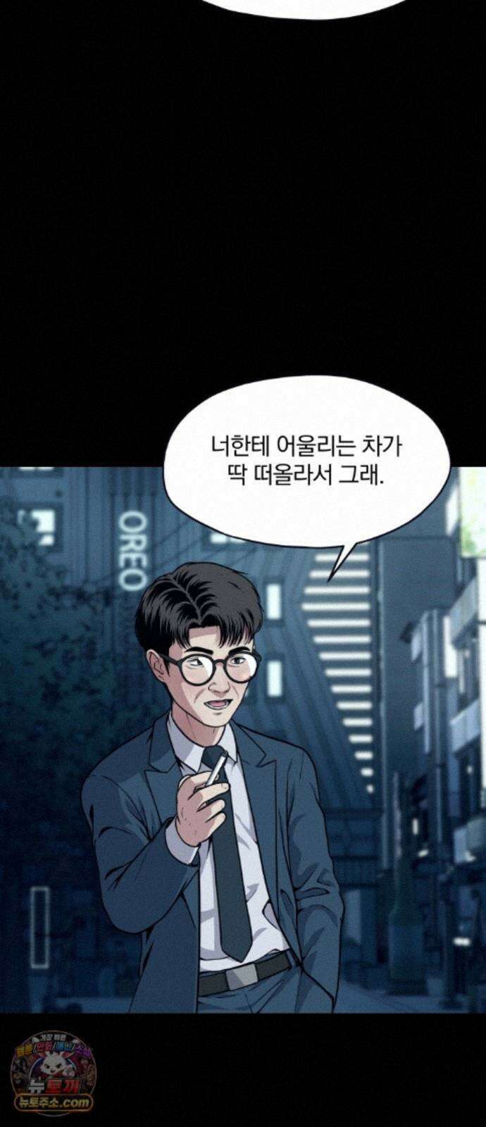 고독살인 8화 7
