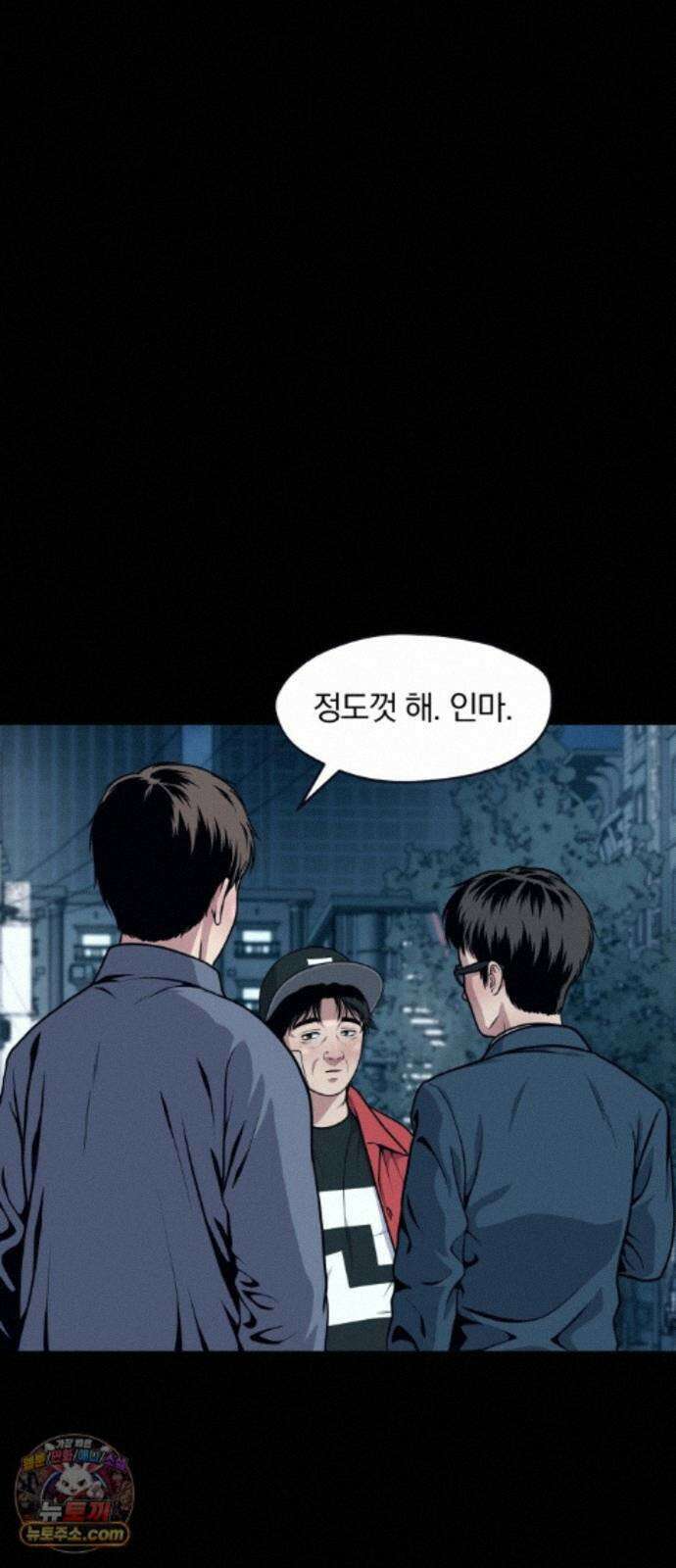 고독살인 8화 8