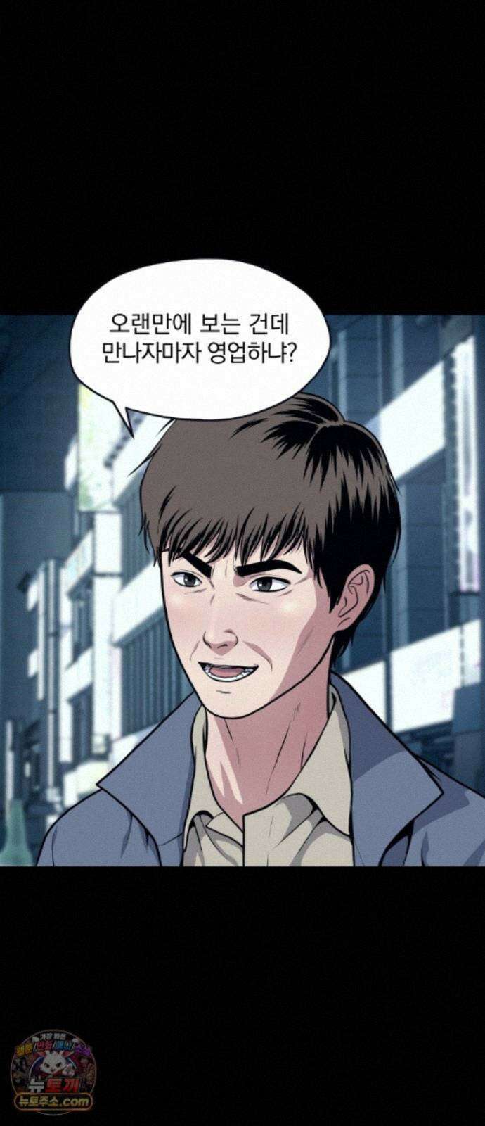 고독살인 8화 9
