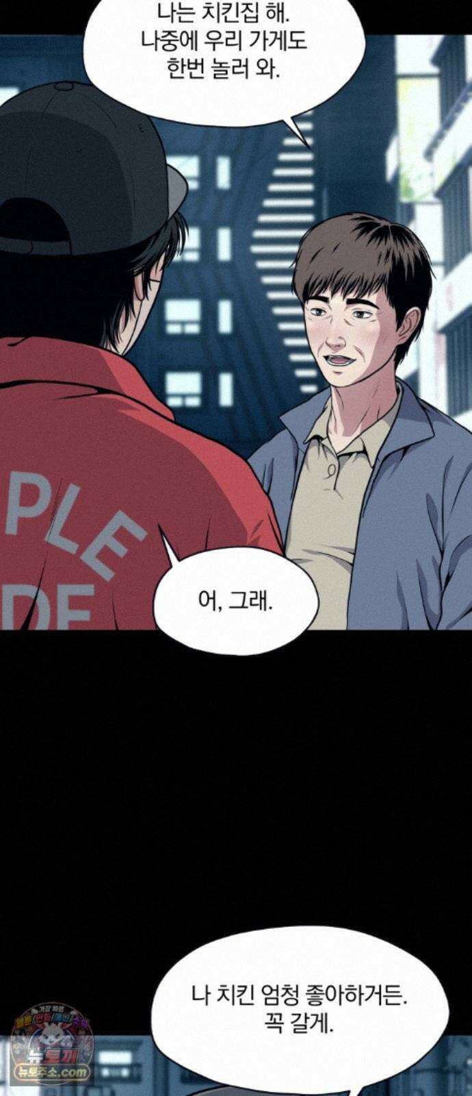고독살인 8화 11