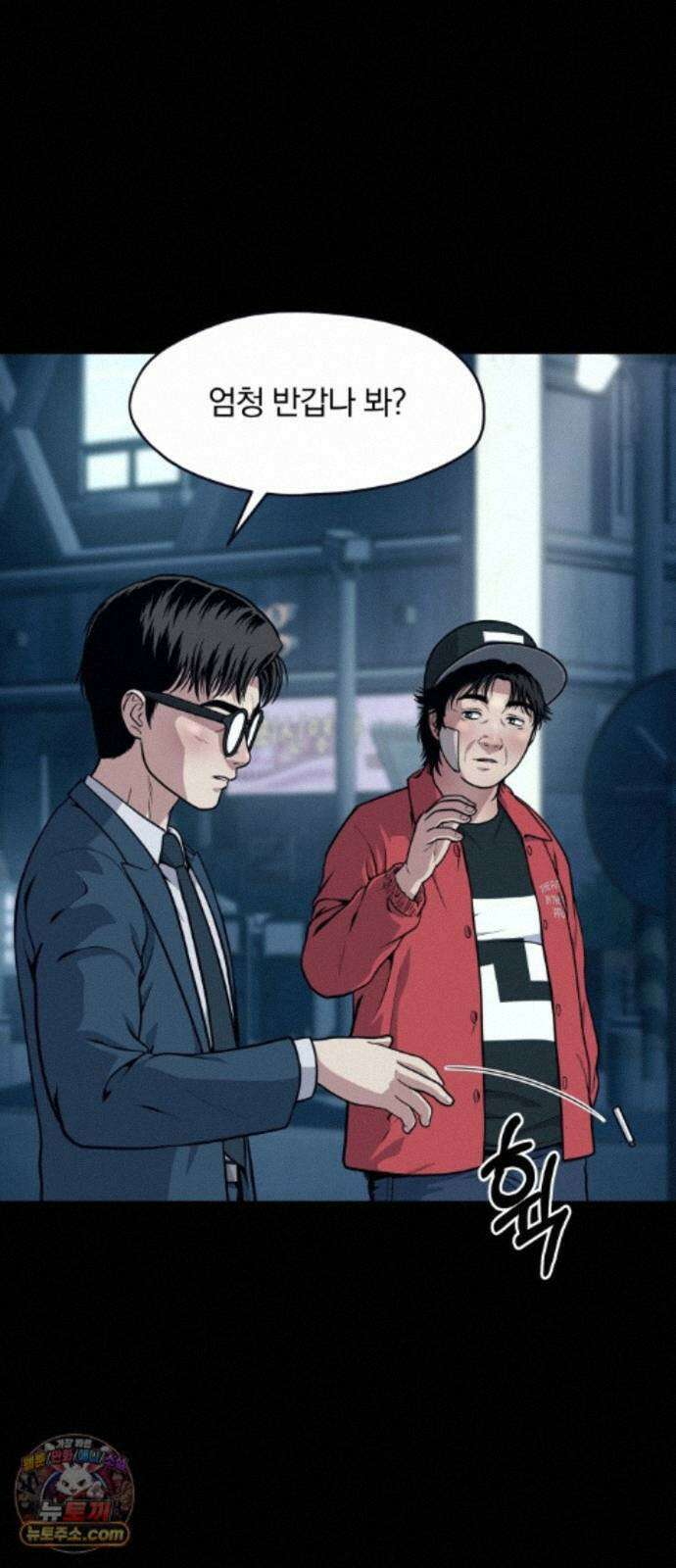 고독살인 8화 15