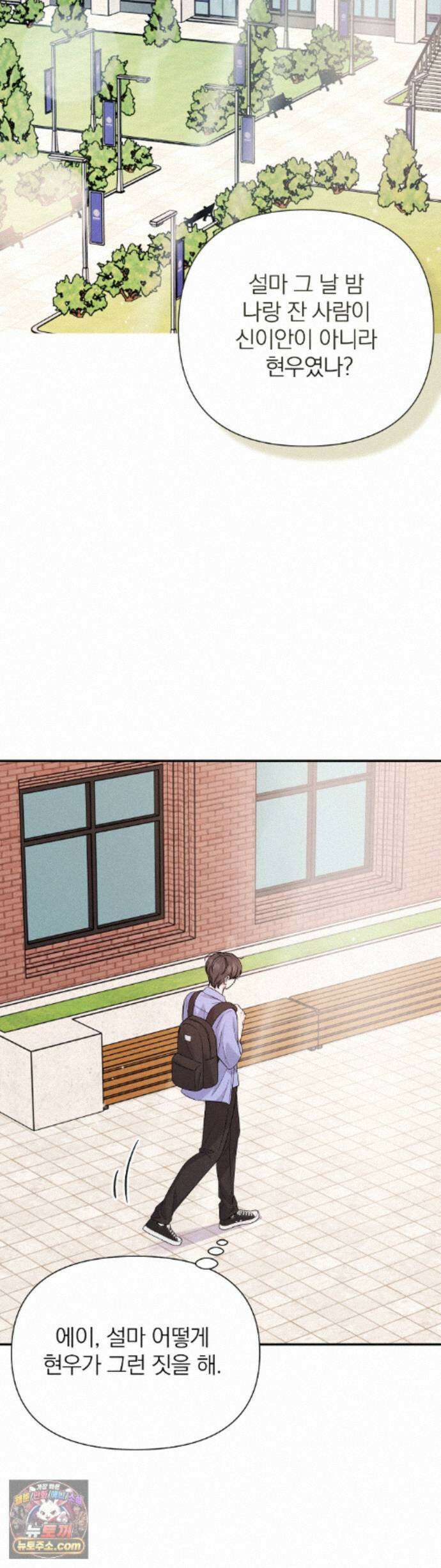 은총의 밤 16화 2