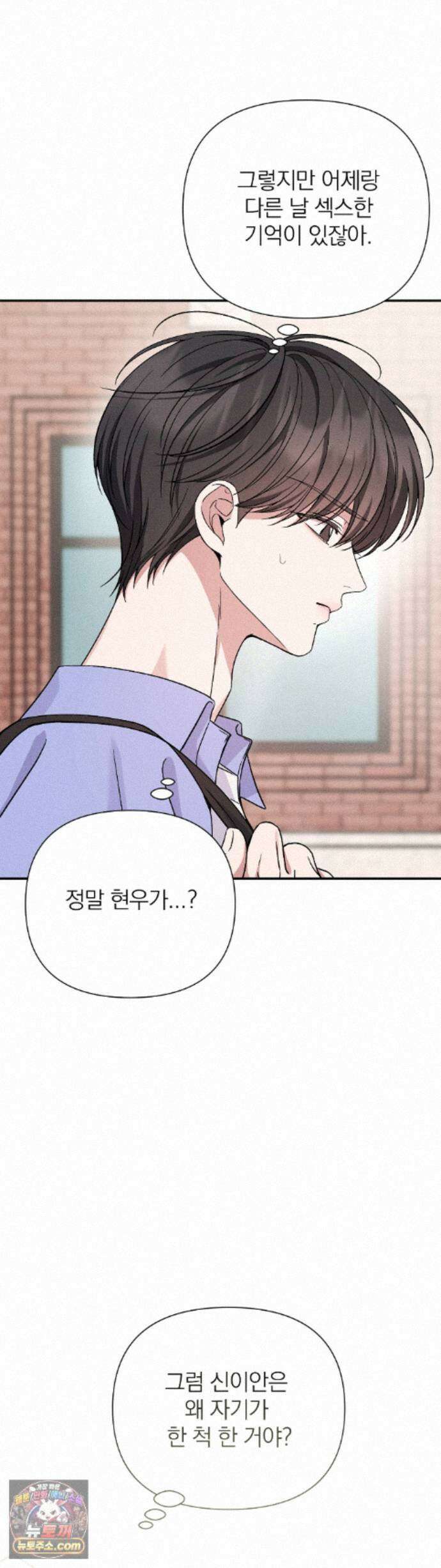 은총의 밤 16화 3