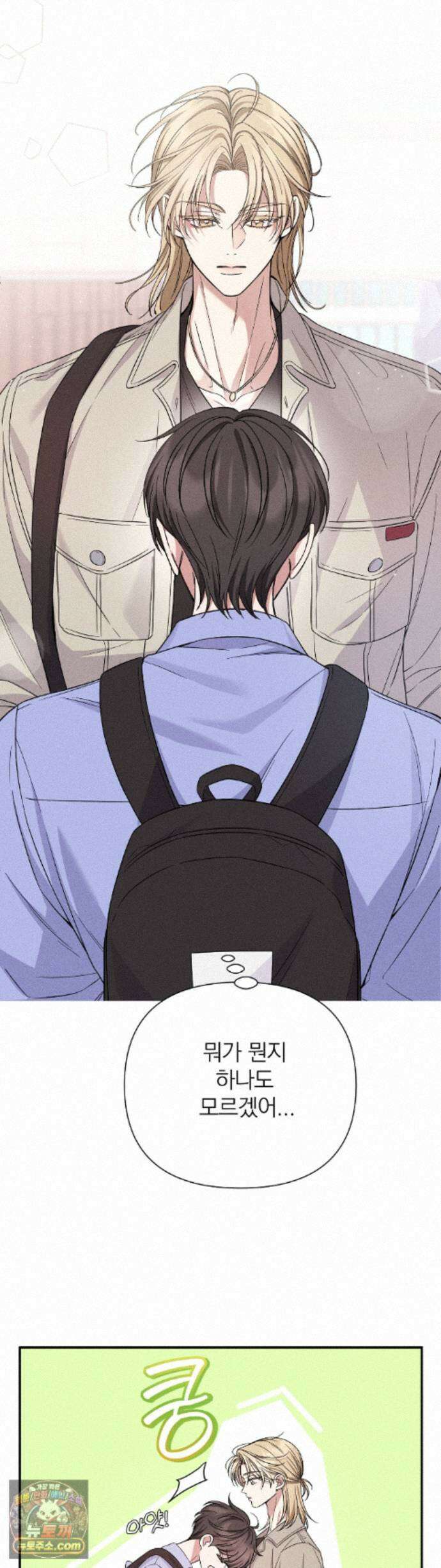 은총의 밤 16화 4