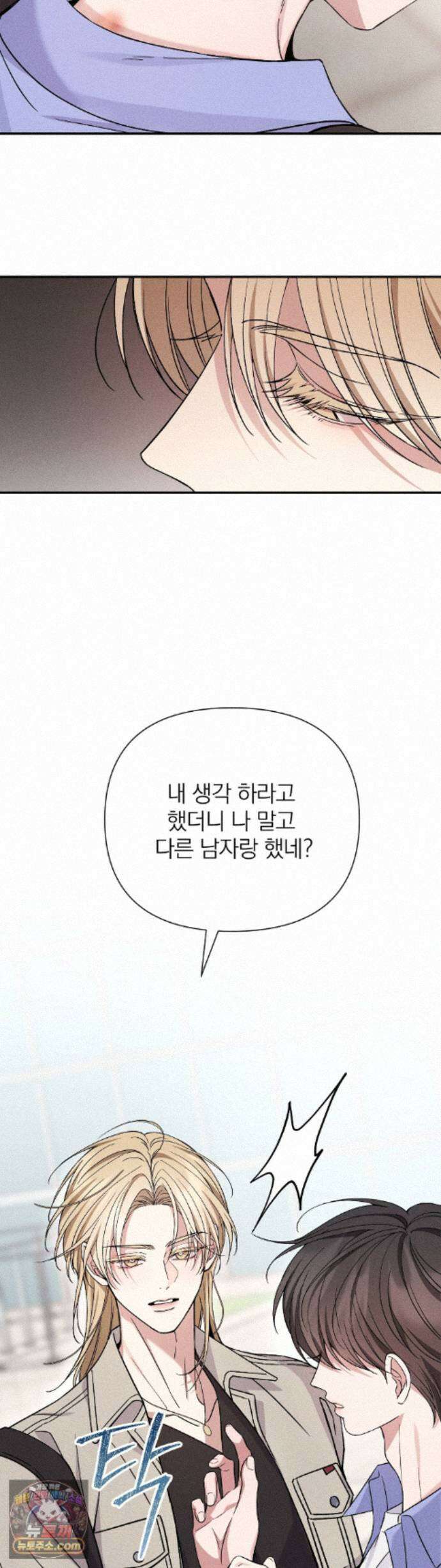 은총의 밤 16화 6