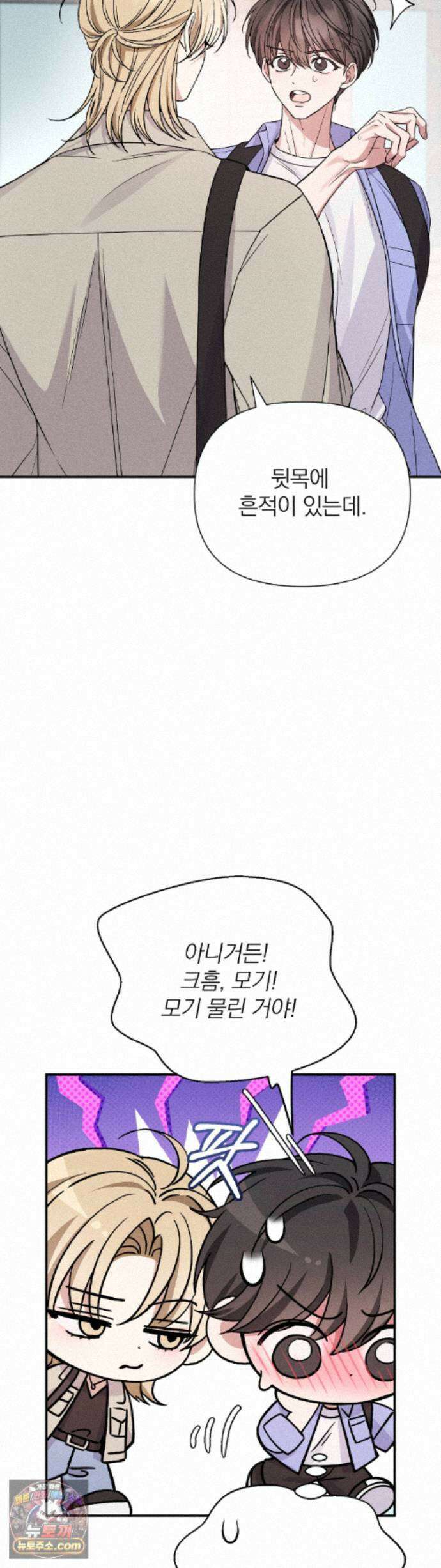 은총의 밤 16화 8