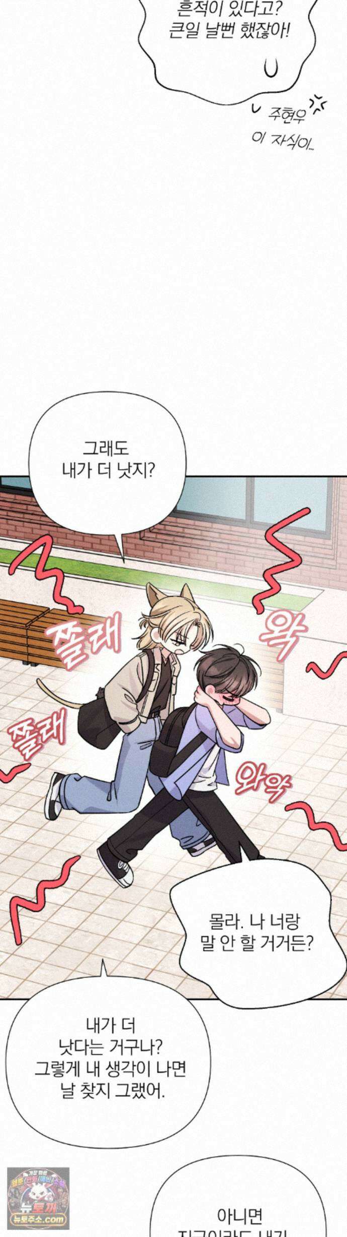 은총의 밤 16화 9