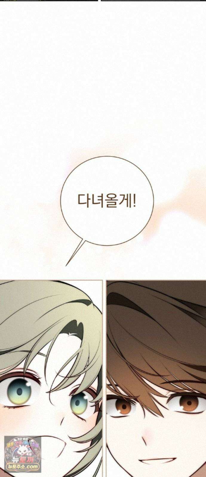 죽지 말아 줘! 20화 11