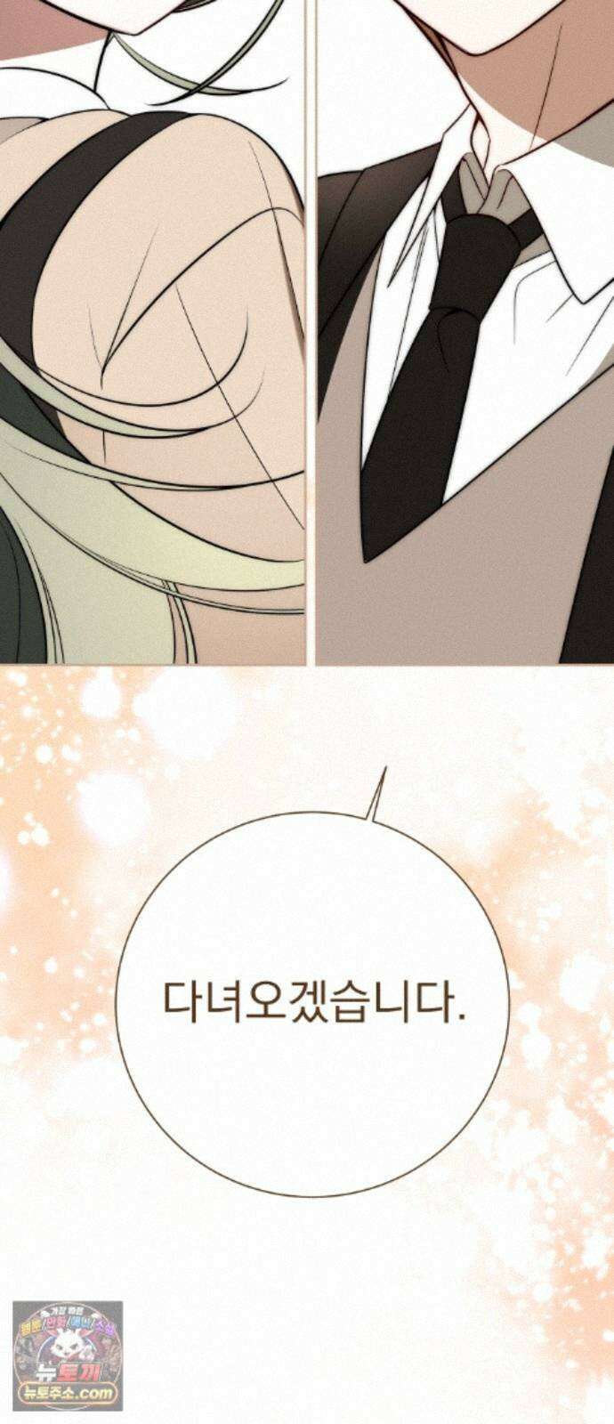 죽지 말아 줘! 20화 12