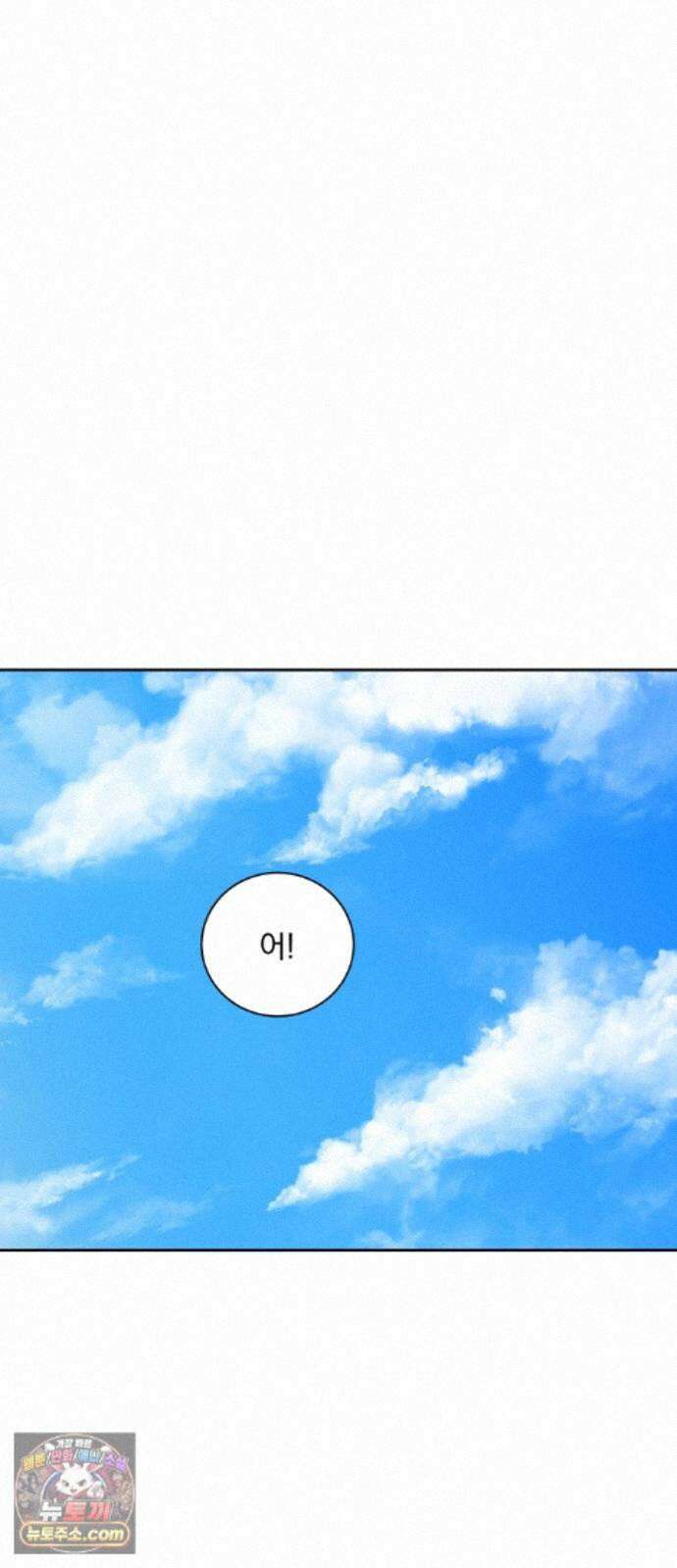 죽지 말아 줘! 20화 15
