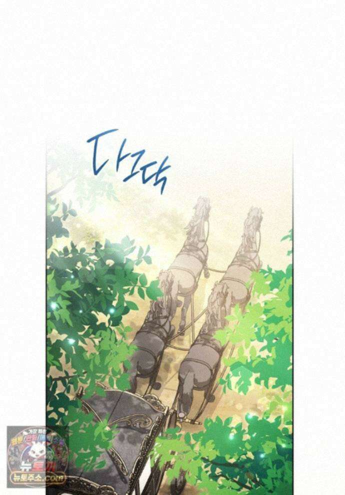 이제 울어도 될까요? 48화 1