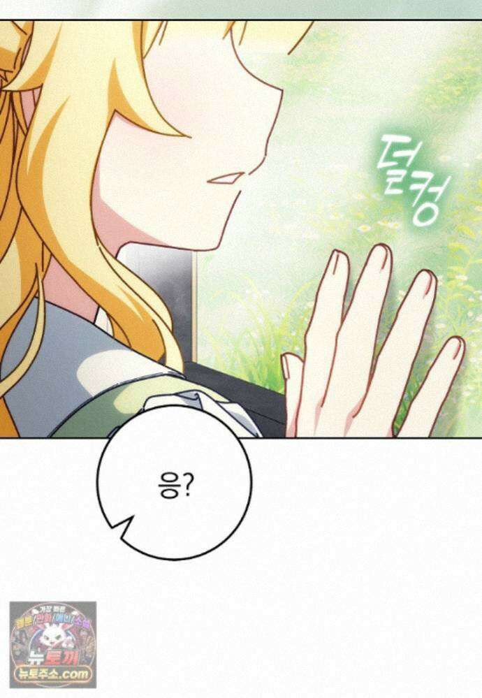 이제 울어도 될까요? 48화 3