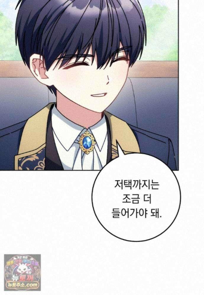 이제 울어도 될까요? 48화 6