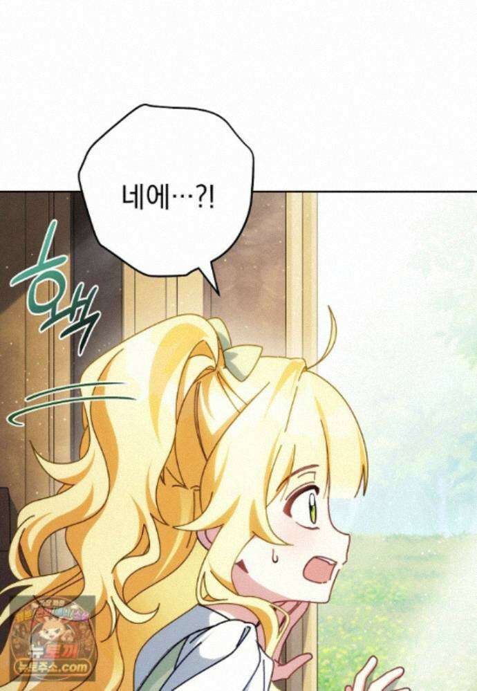 이제 울어도 될까요? 48화 7