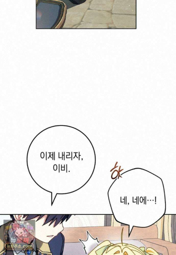 이제 울어도 될까요? 48화 12