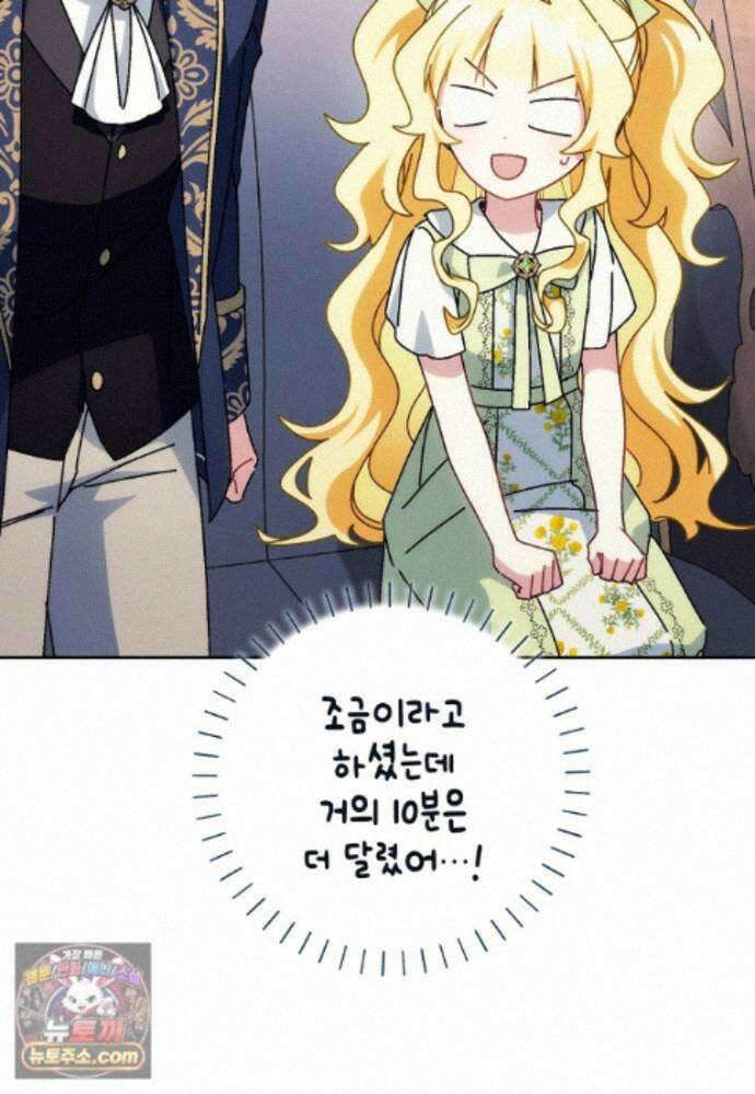이제 울어도 될까요? 48화 13
