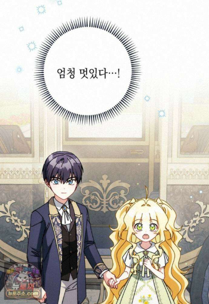 이제 울어도 될까요? 48화 20