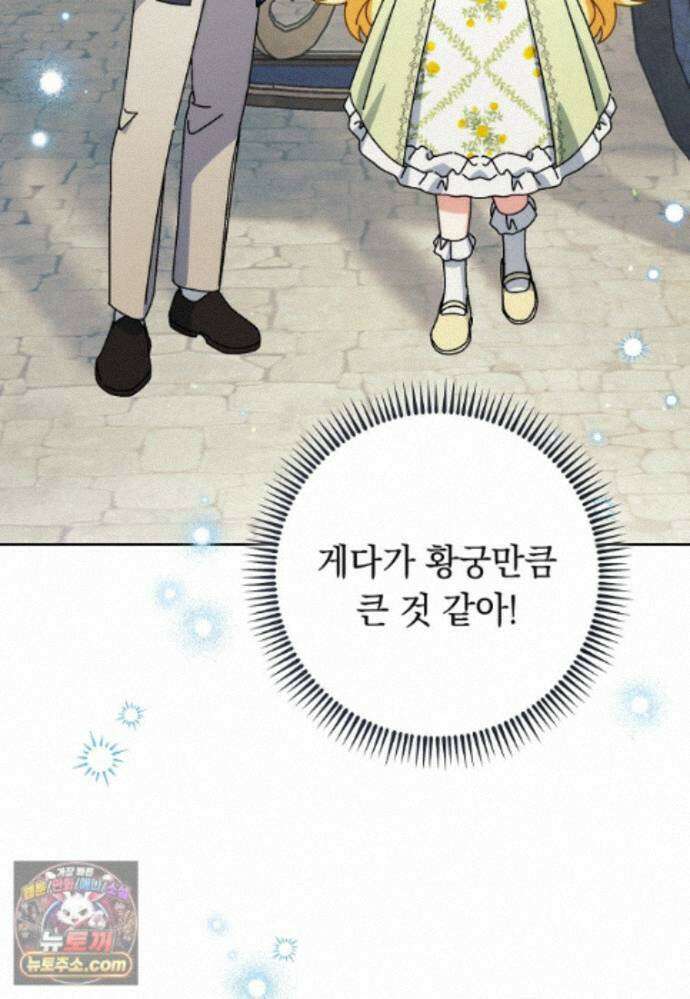 이제 울어도 될까요? 48화 21